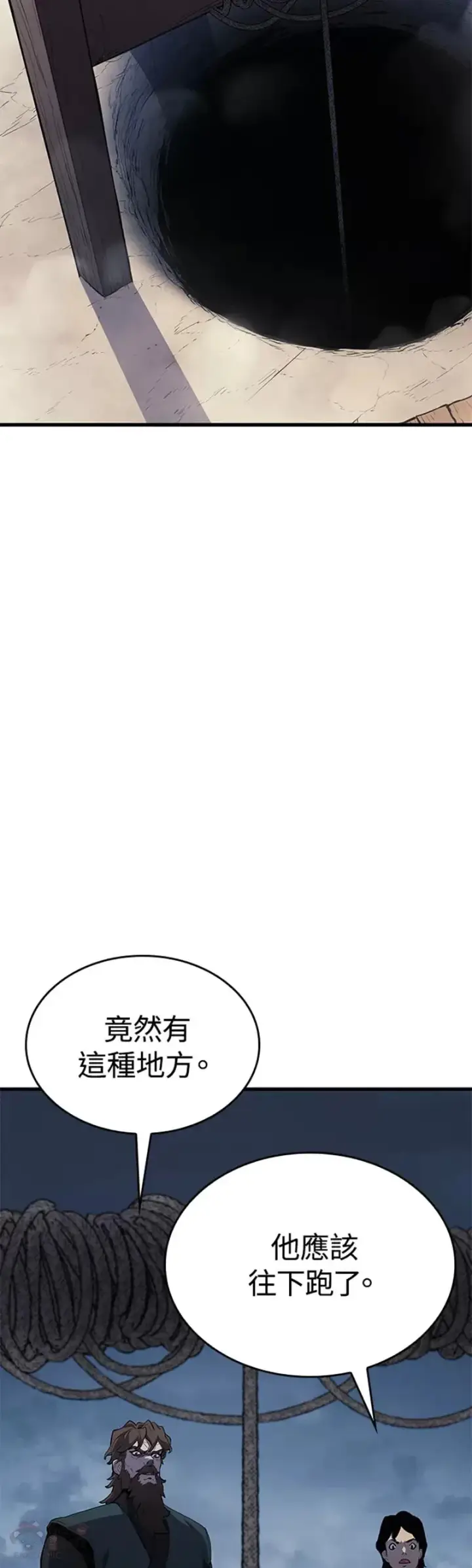 漫画《死神漂月》第24话第26张图