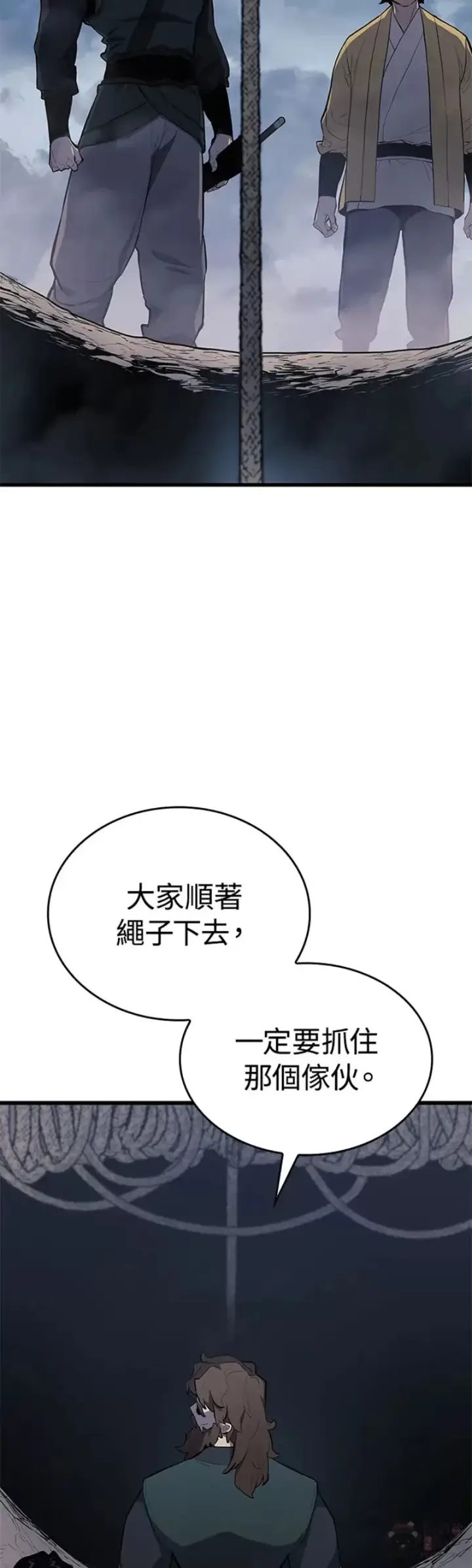 漫画《死神漂月》第24话第27张图