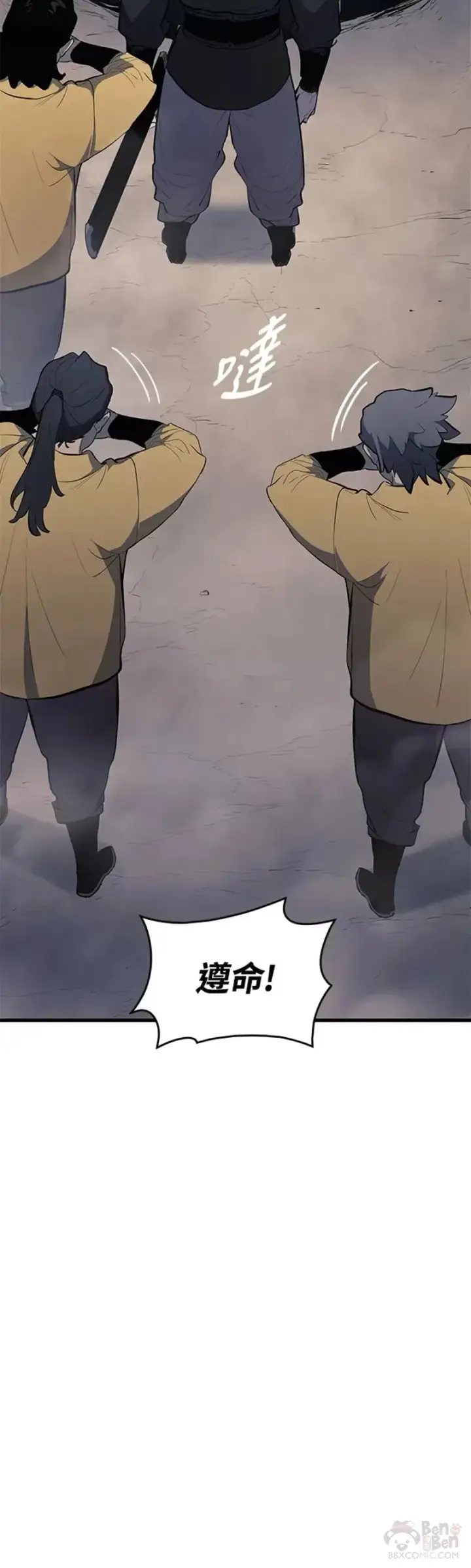 漫画《死神漂月》第24话第28张图