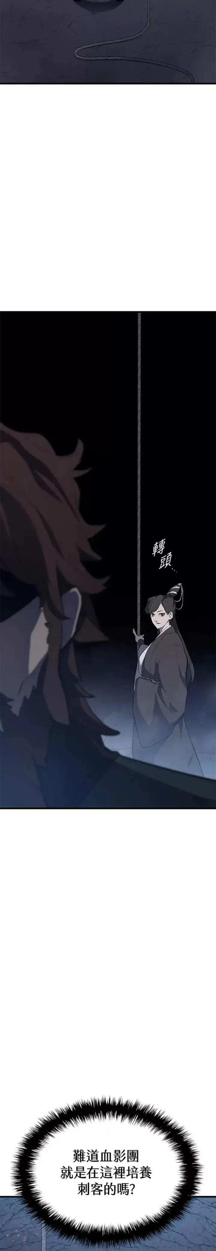 漫画《死神漂月》第24话第34张图