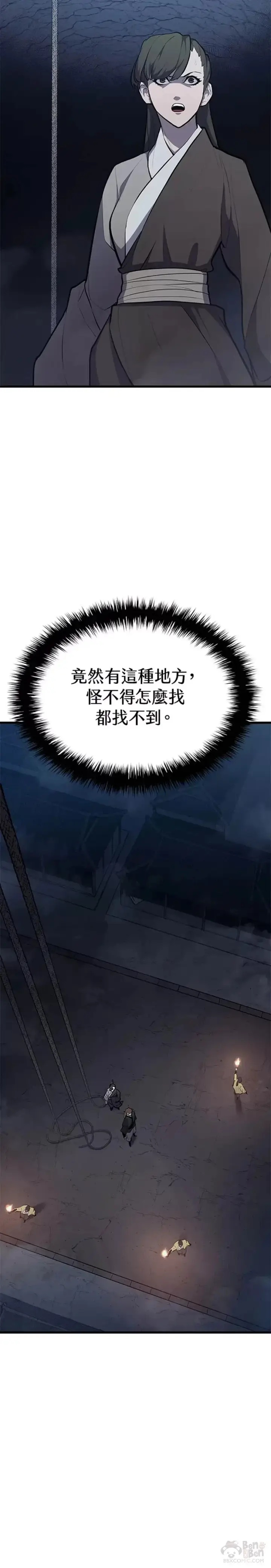 漫画《死神漂月》第24话第35张图