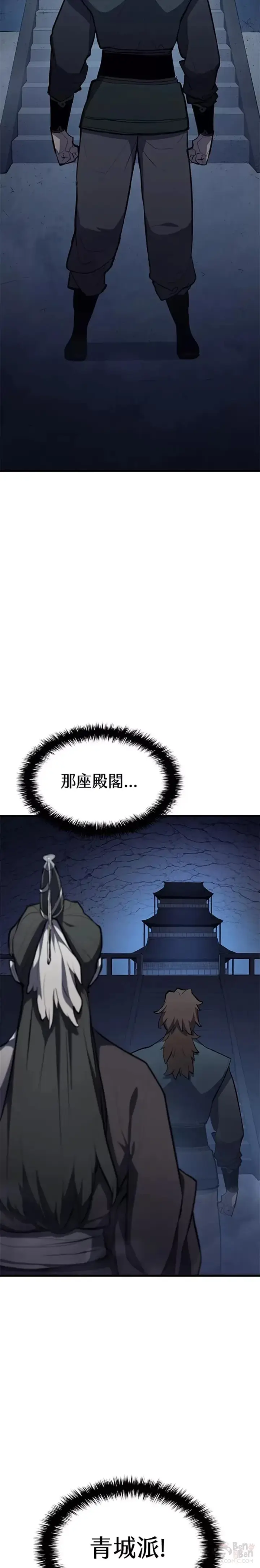 漫画《死神漂月》第24话第37张图