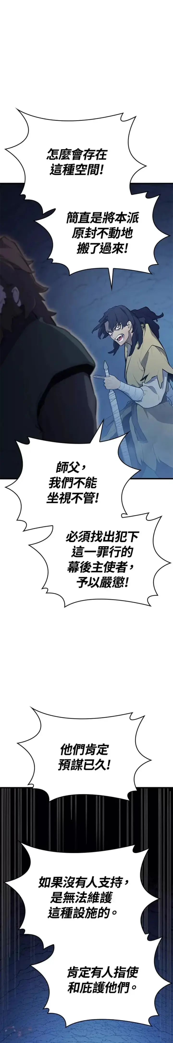 漫画《死神漂月》第24话第39张图