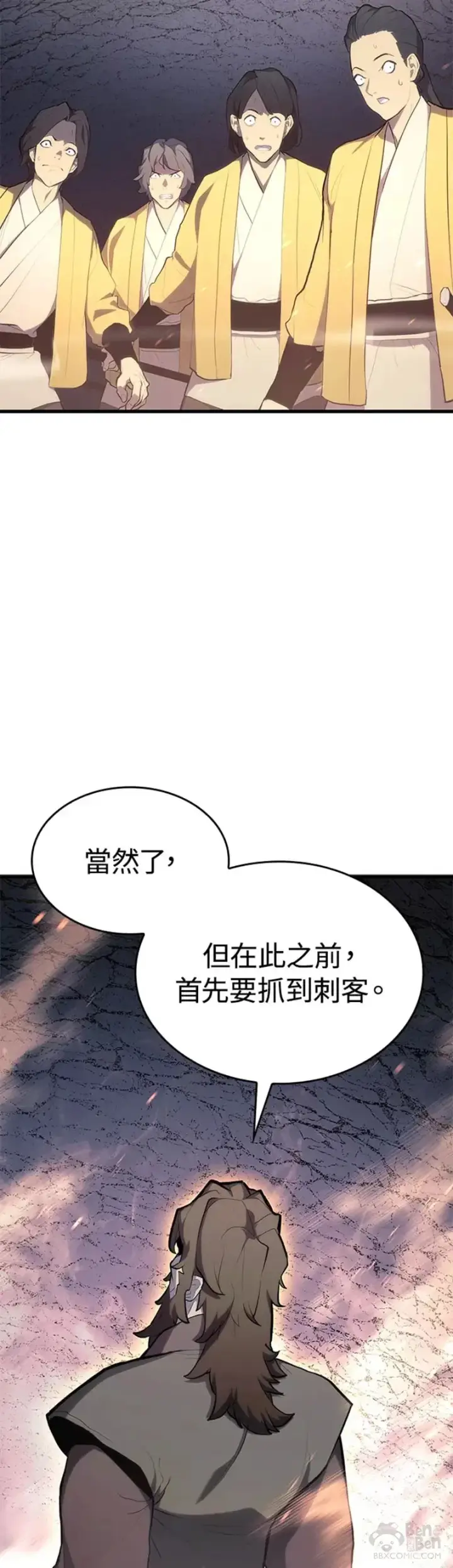 漫画《死神漂月》第24话第44张图