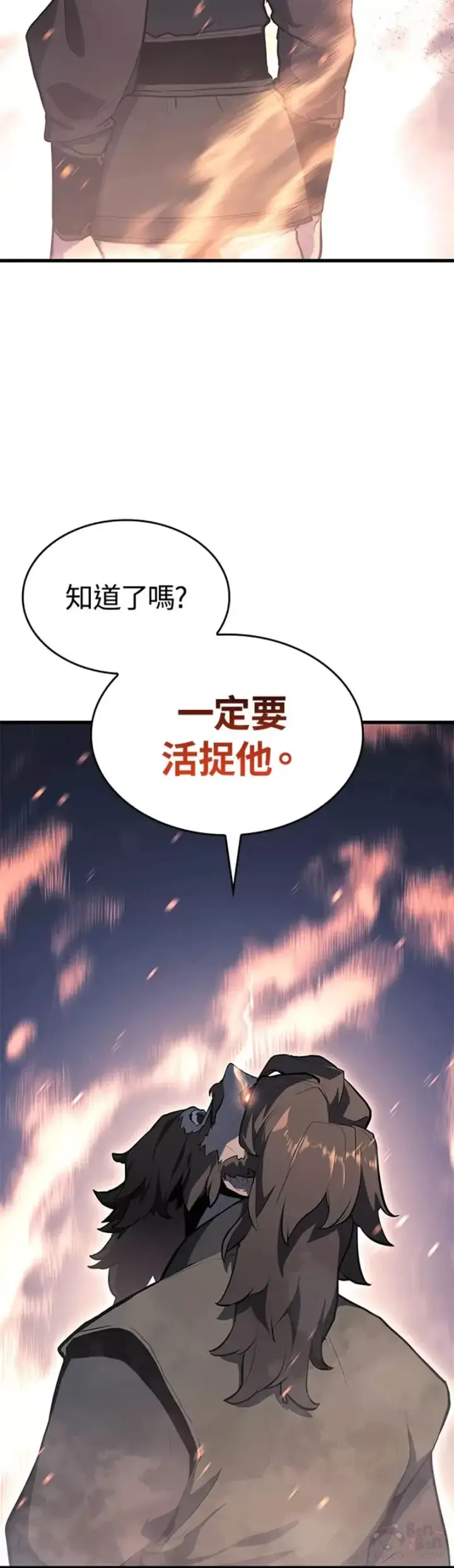 漫画《死神漂月》第24话第45张图