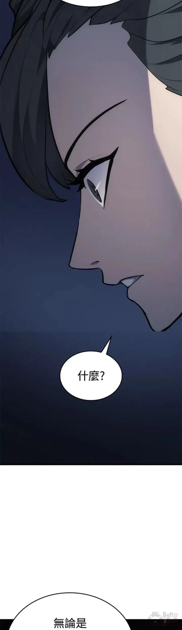 漫画《死神漂月》第24话第48张图