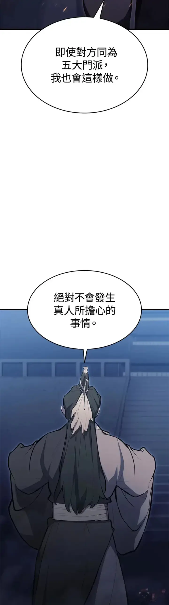 漫画《死神漂月》第24话第53张图