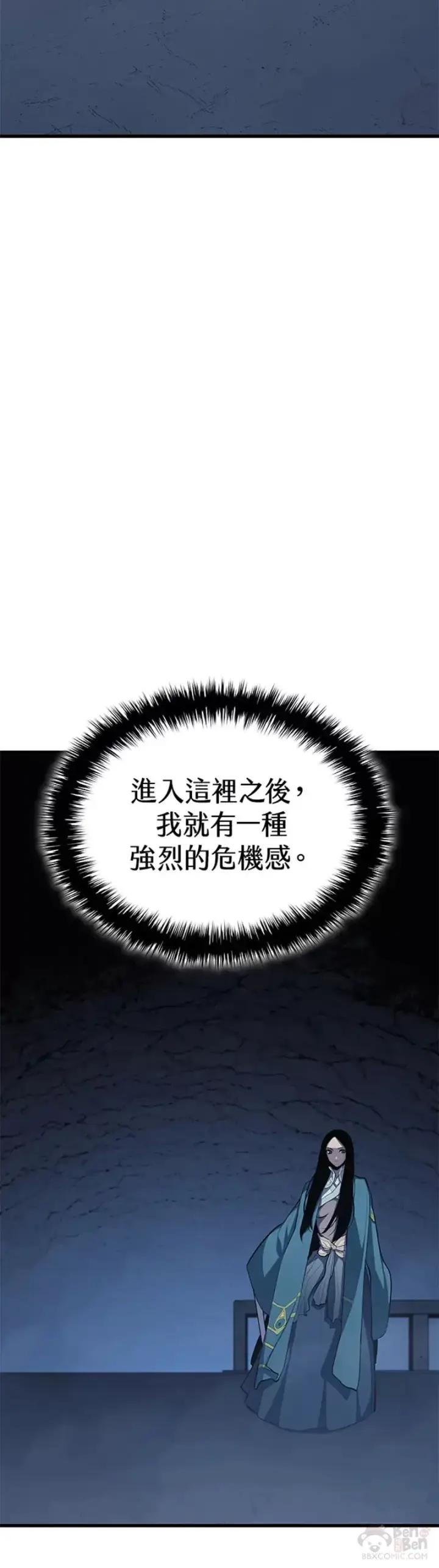 漫画《死神漂月》第24话第57张图