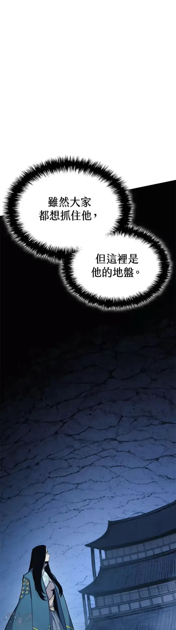 漫画《死神漂月》第24话第58张图