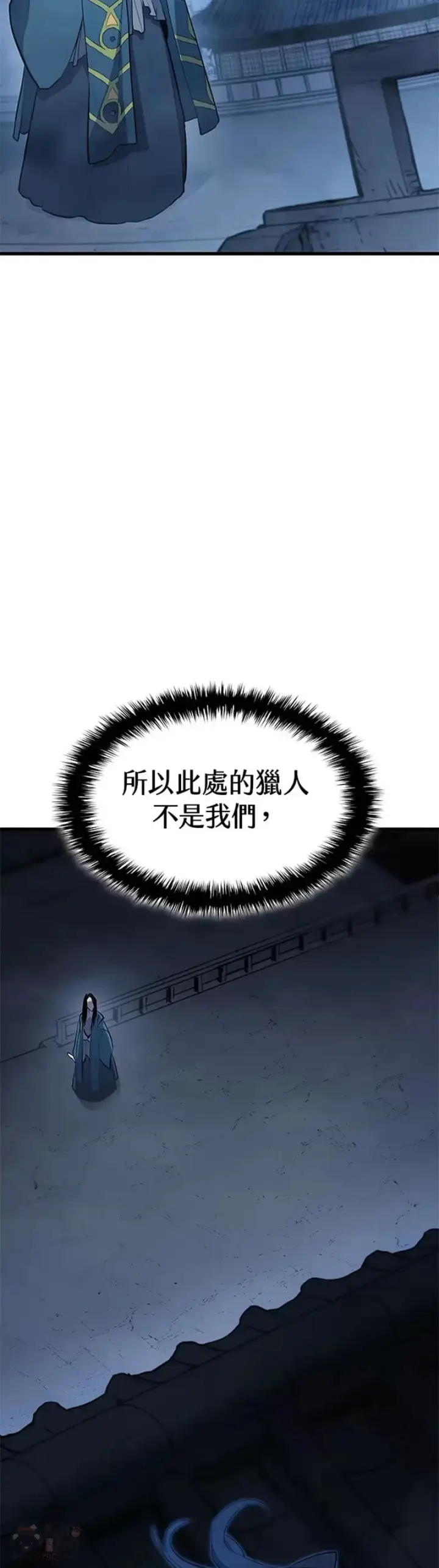 漫画《死神漂月》第24话第59张图