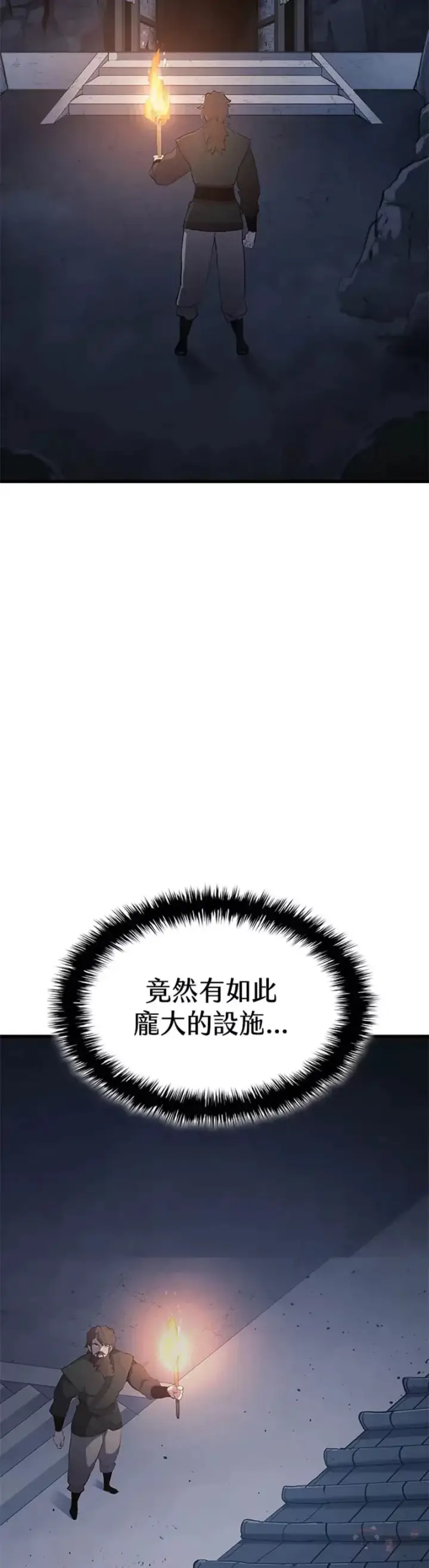 漫画《死神漂月》第24话第63张图