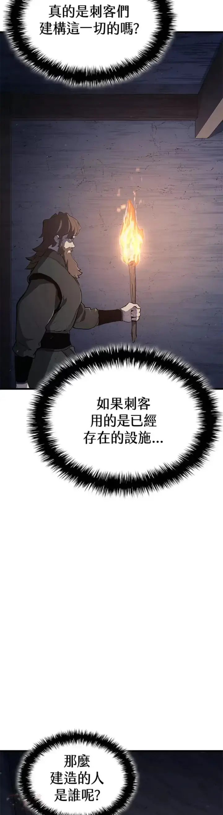 漫画《死神漂月》第24话第67张图