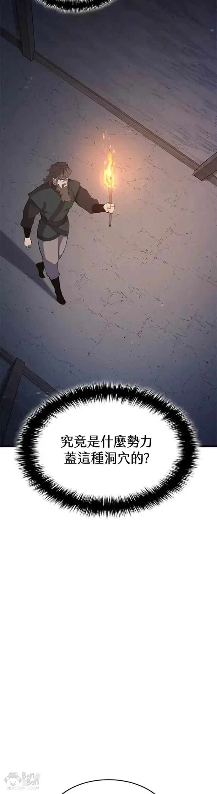 漫画《死神漂月》第24话第68张图