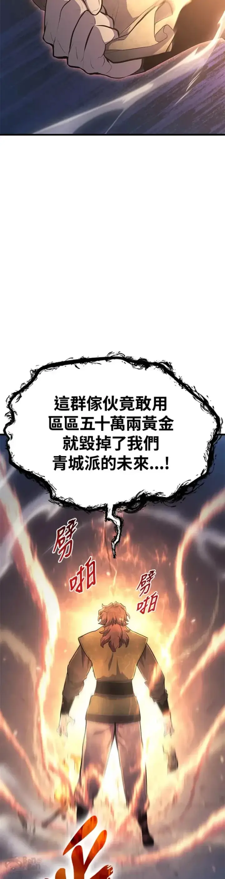 漫画《死神漂月》第24话第78张图