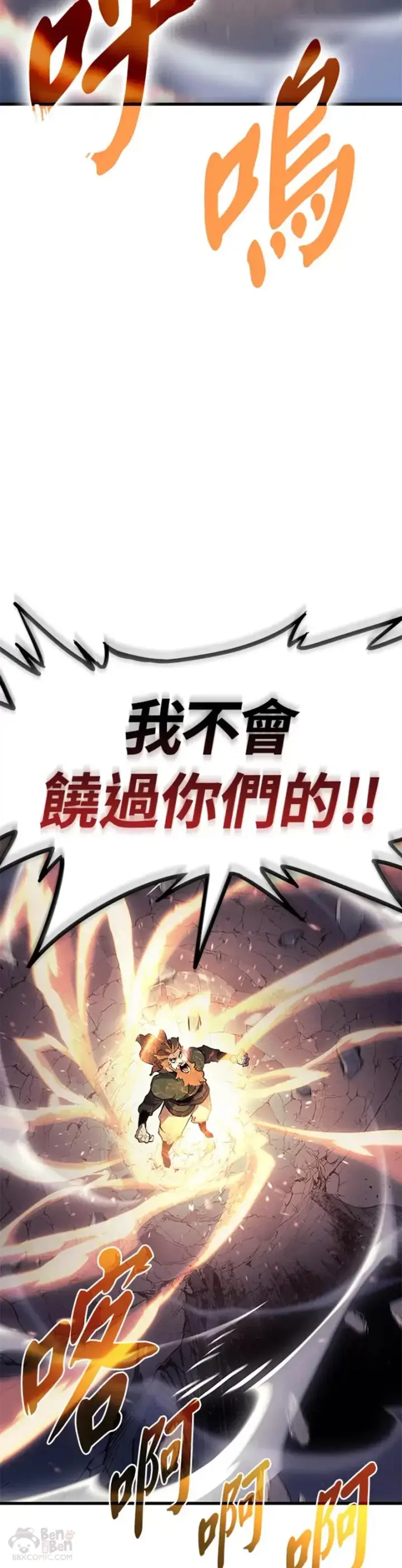 漫画《死神漂月》第24话第79张图