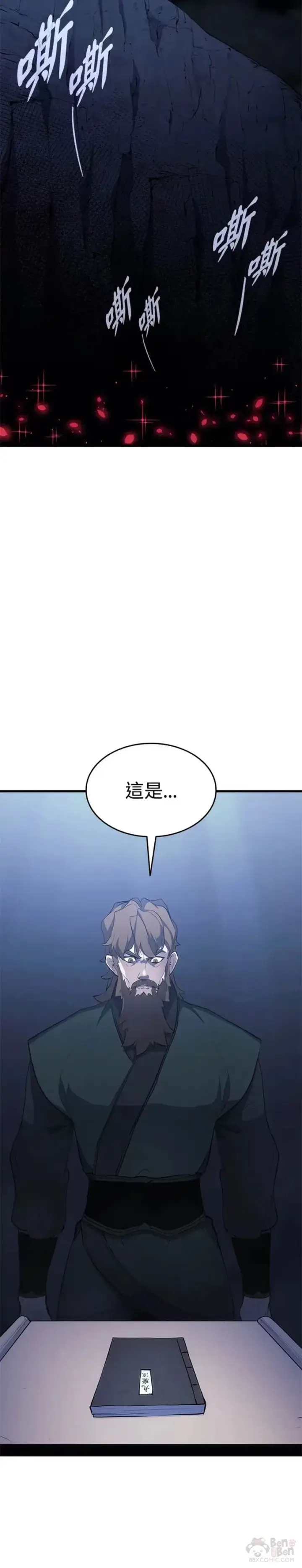 漫画《死神漂月》第24话第84张图