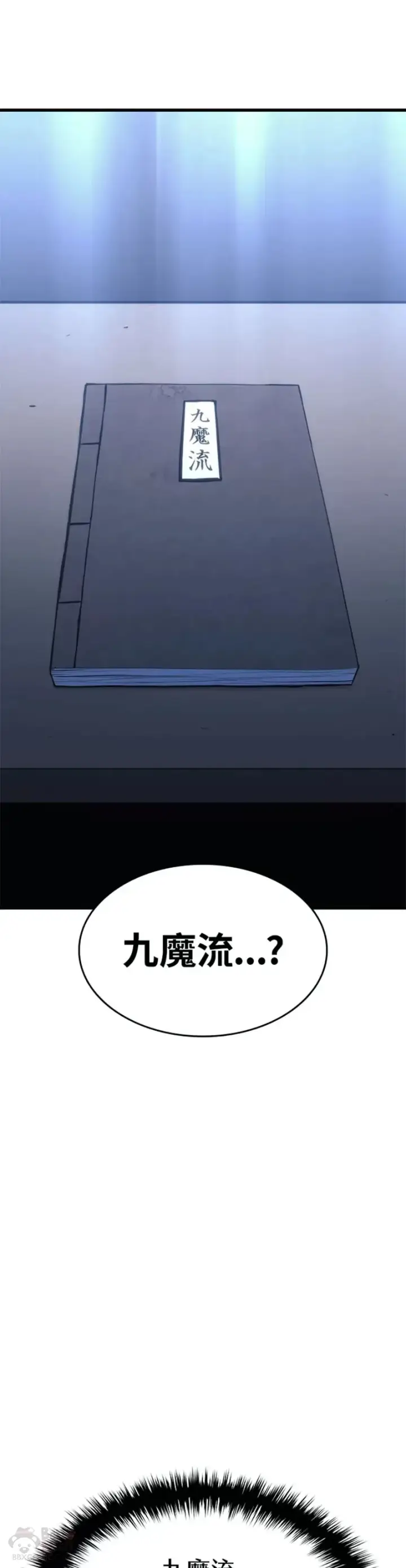 《死神漂月》第25话图3