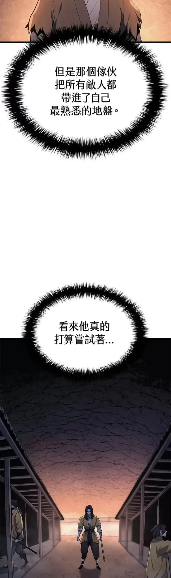 《死神漂月》第25话图41