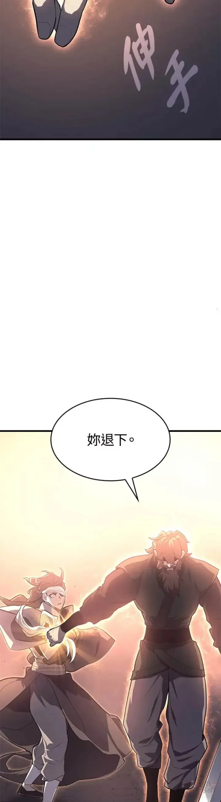 《死神漂月》第26话图58