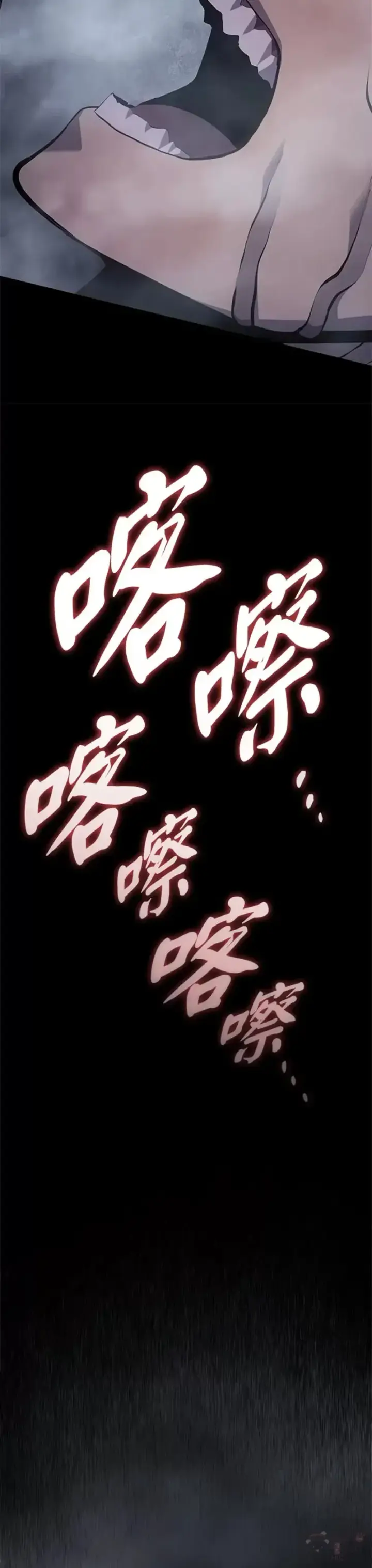 《死神漂月》第27话图27