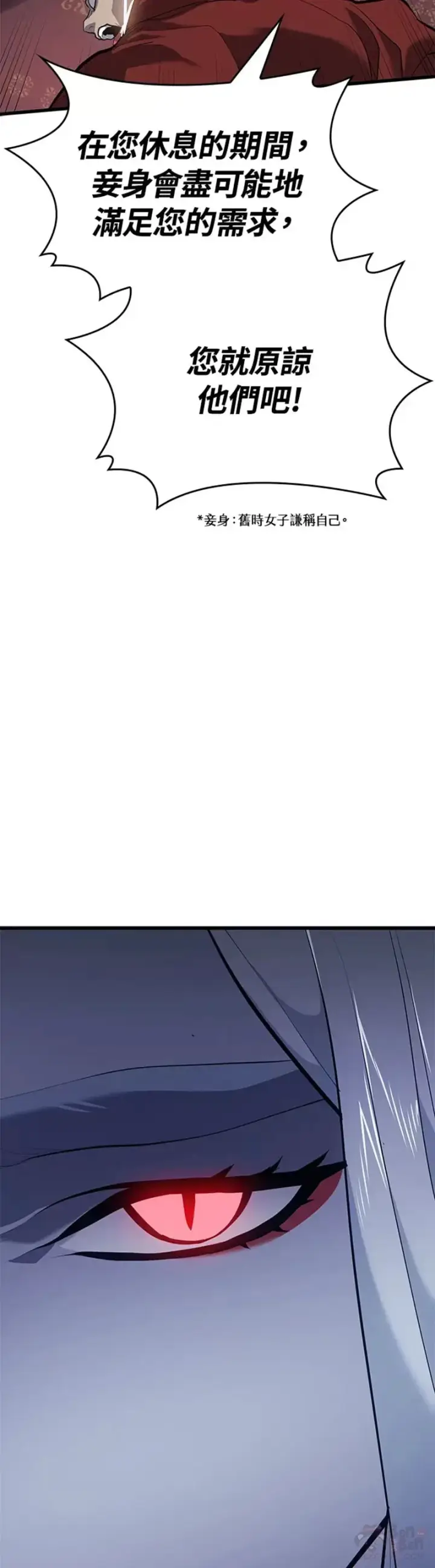 《死神漂月》第27话图60