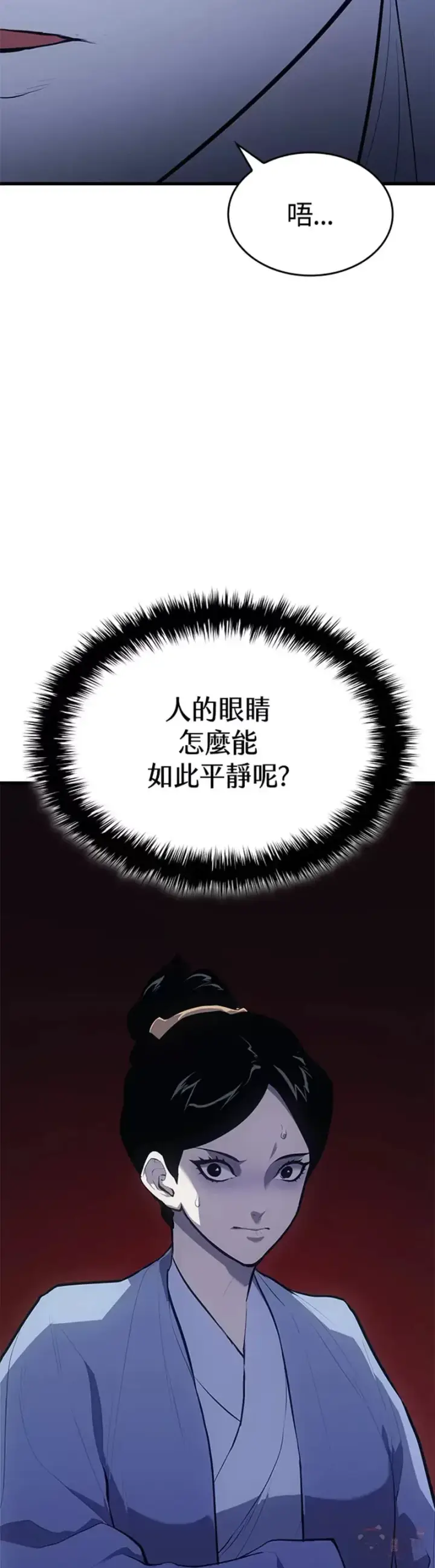 《死神漂月》第27话图61
