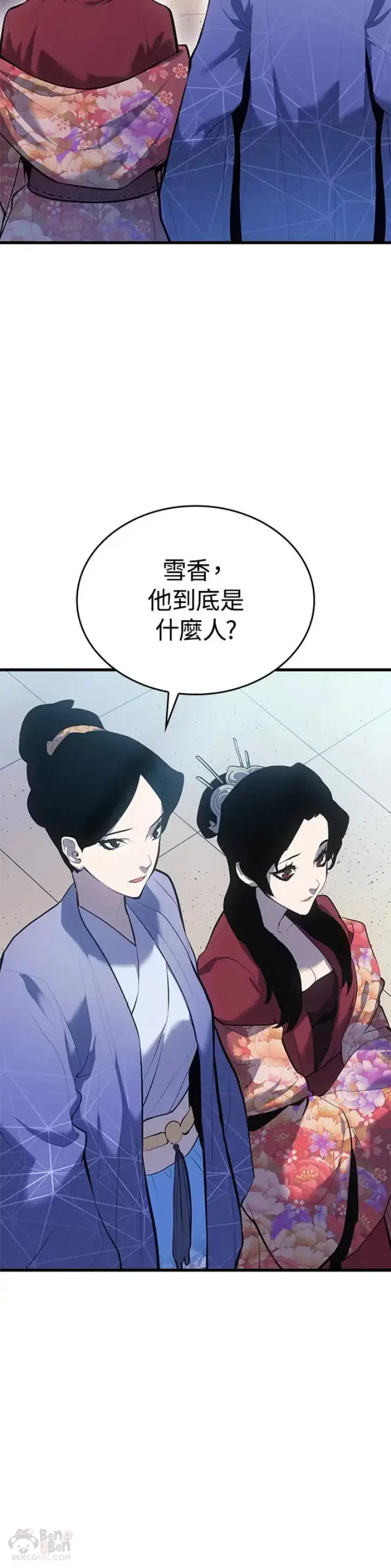 《死神漂月》第27话图71