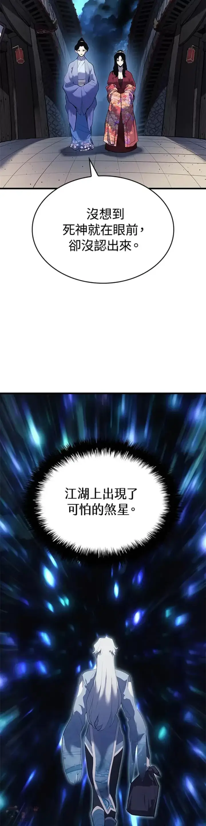 《死神漂月》第27话图73