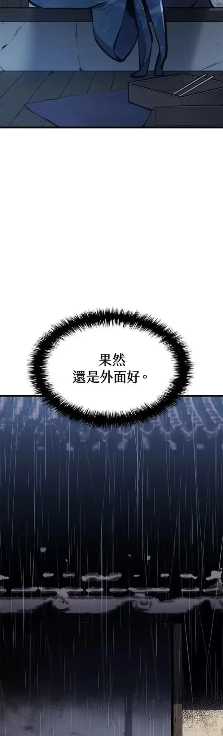 《死神漂月》第28话图3
