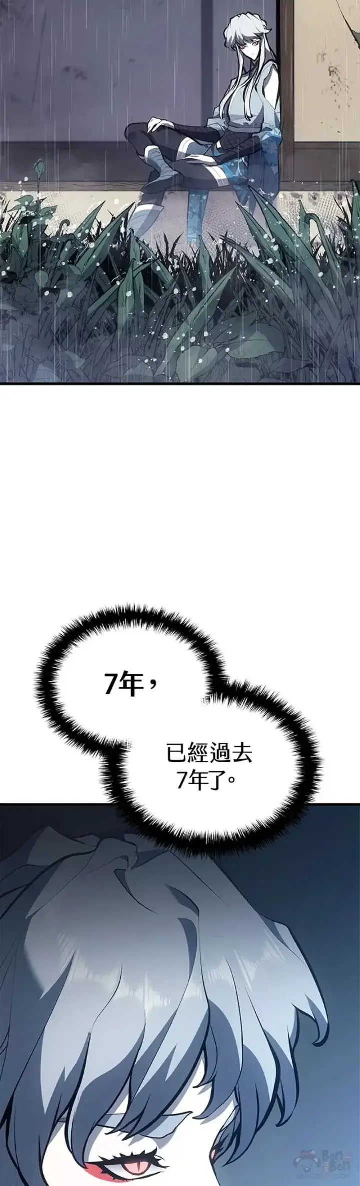 《死神漂月》第28话图4