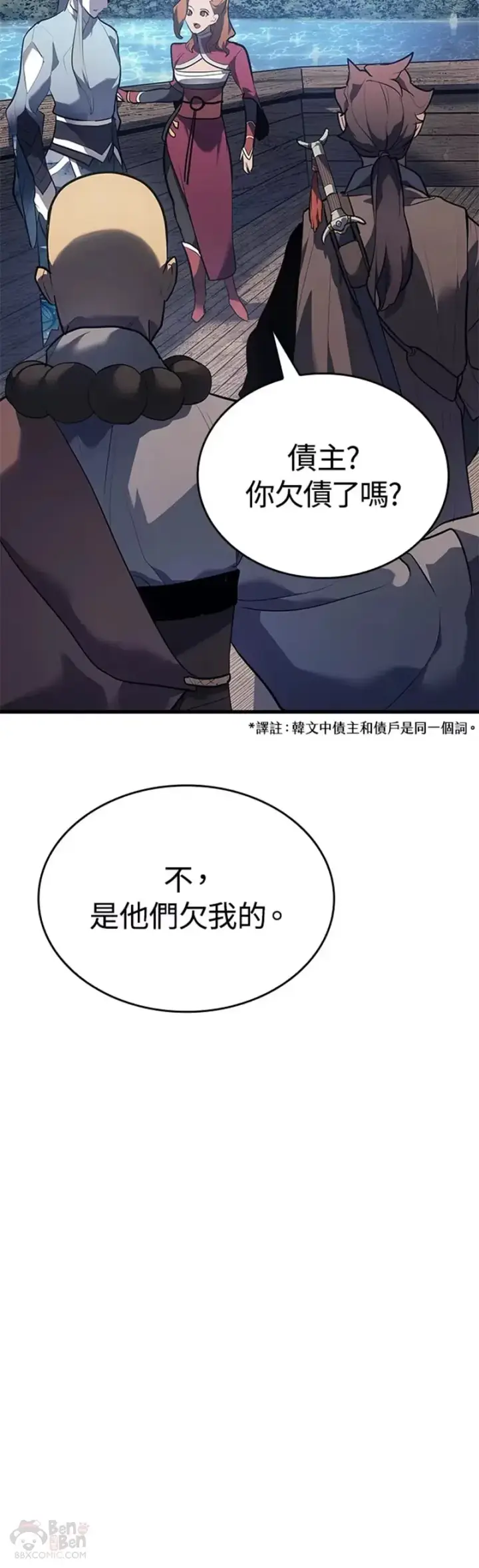 《死神漂月》第28话图44