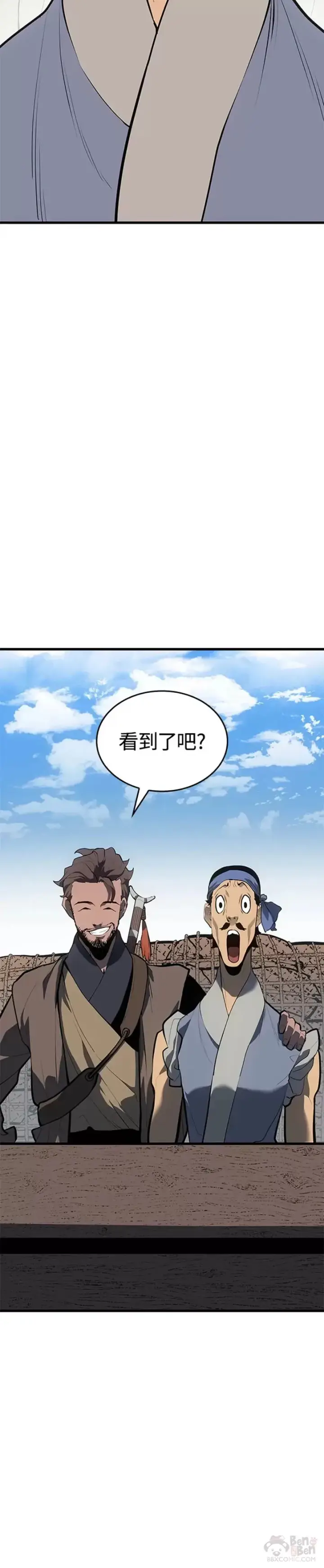 《死神漂月》第28话图74