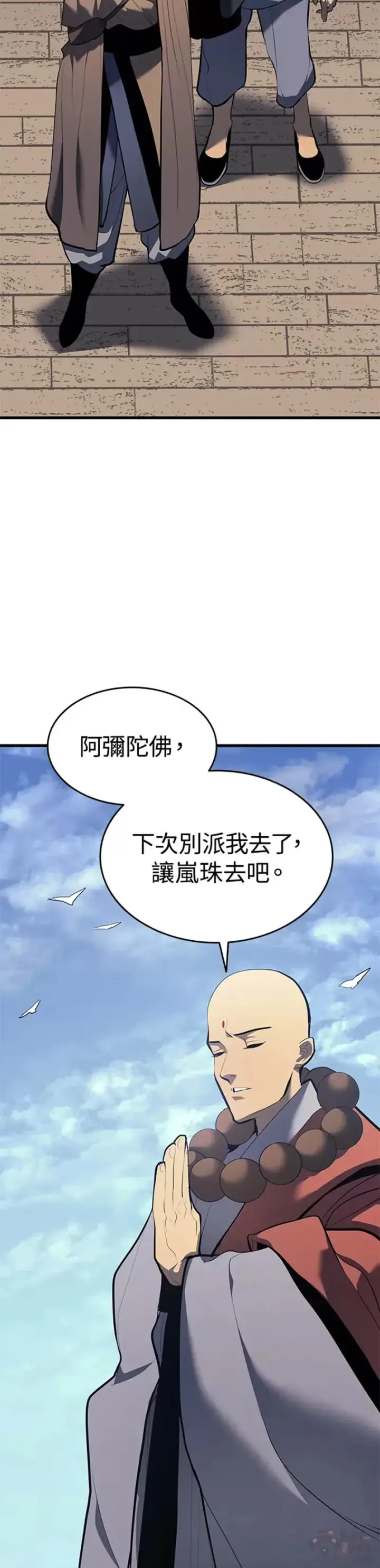 《死神漂月》第29话图15