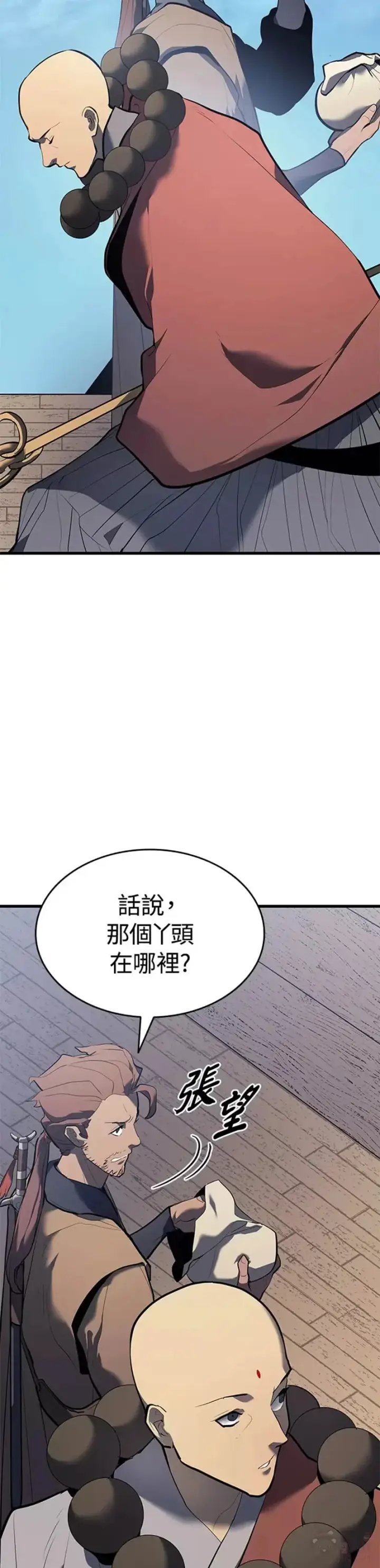 《死神漂月》第29话图17