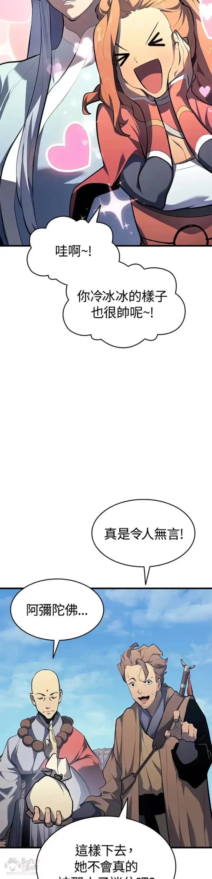 《死神漂月》第29话图19