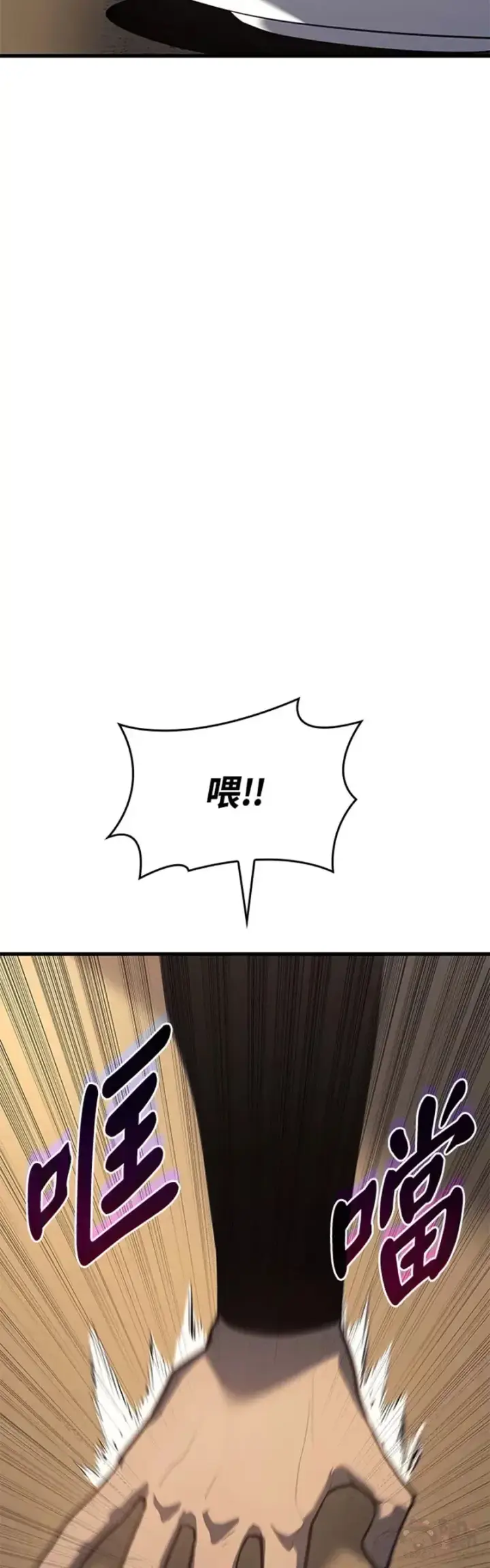 《死神漂月》第29话图57