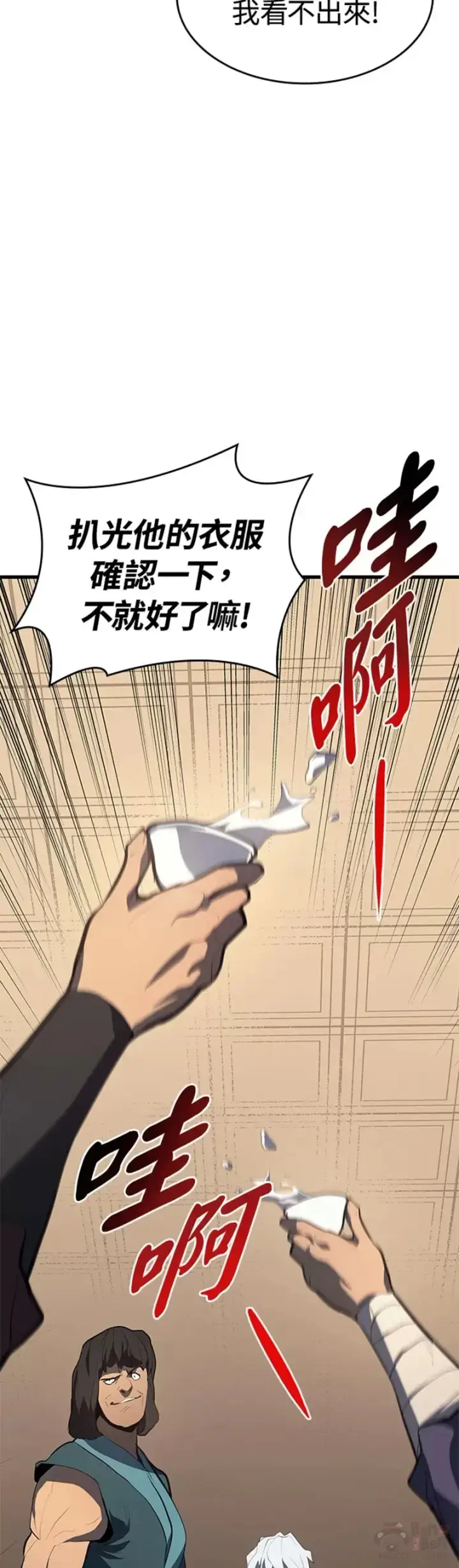 《死神漂月》第29话图65