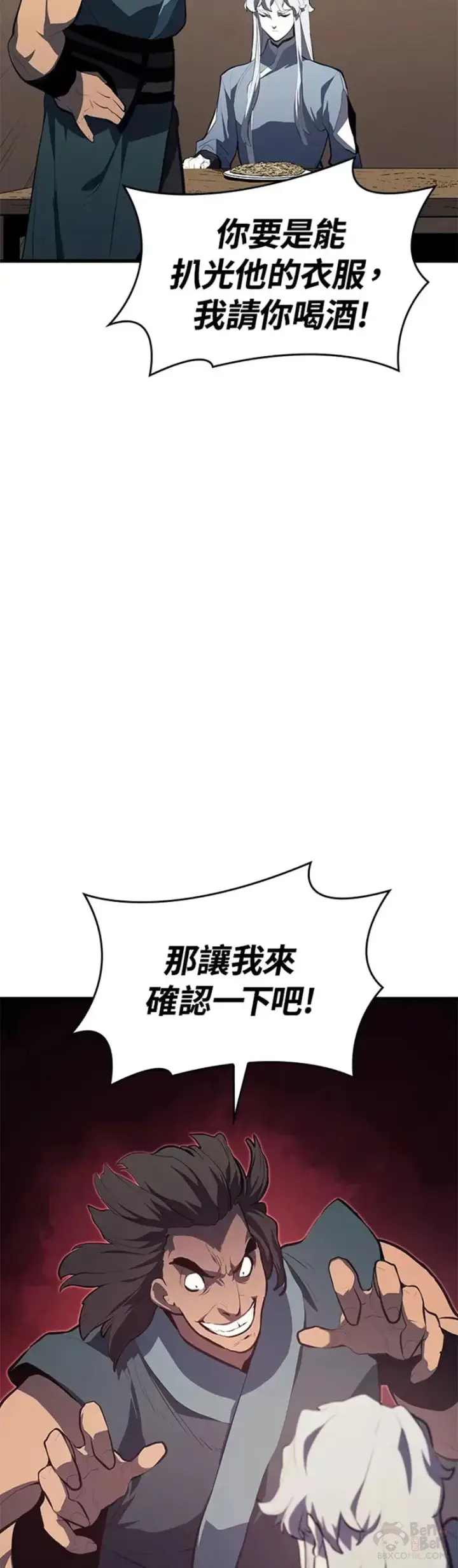 《死神漂月》第29话图66
