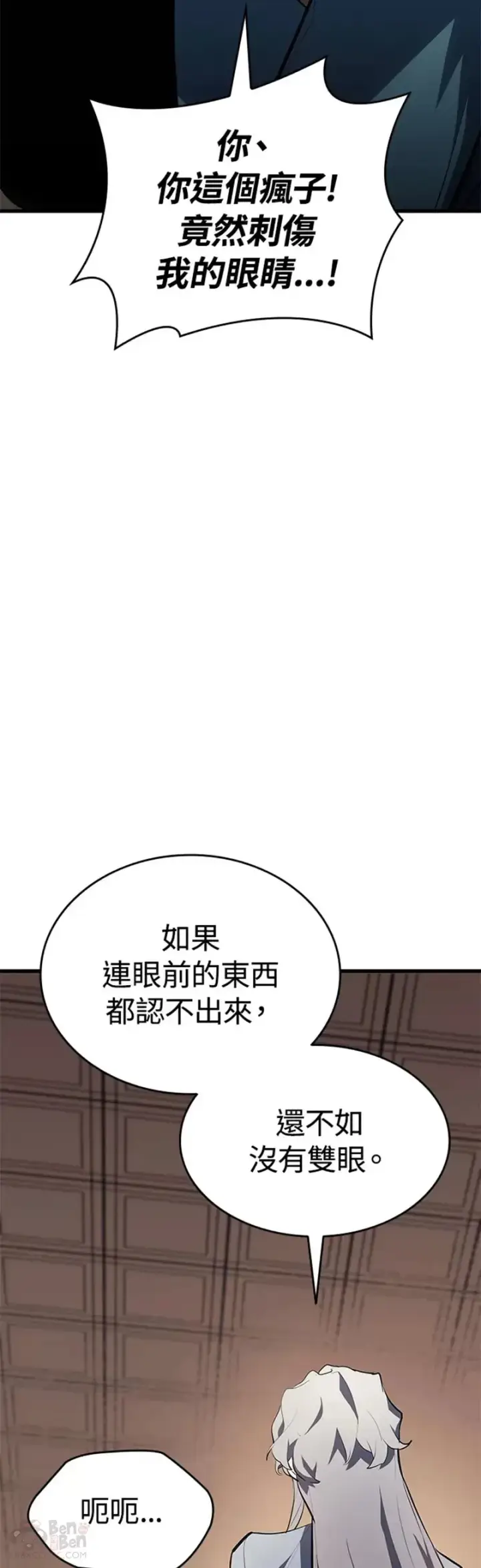 《死神漂月》第29话图72