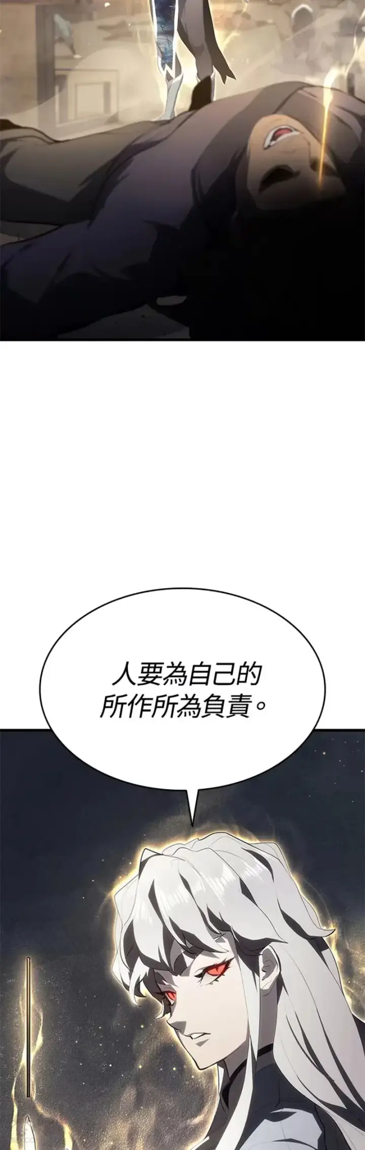 《死神漂月》第29话图84