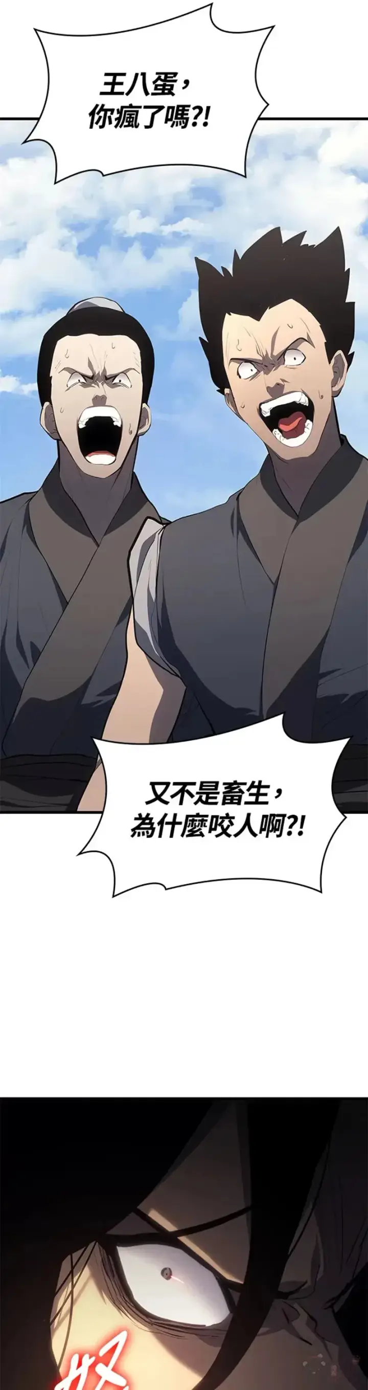 《死神漂月》第31话图12