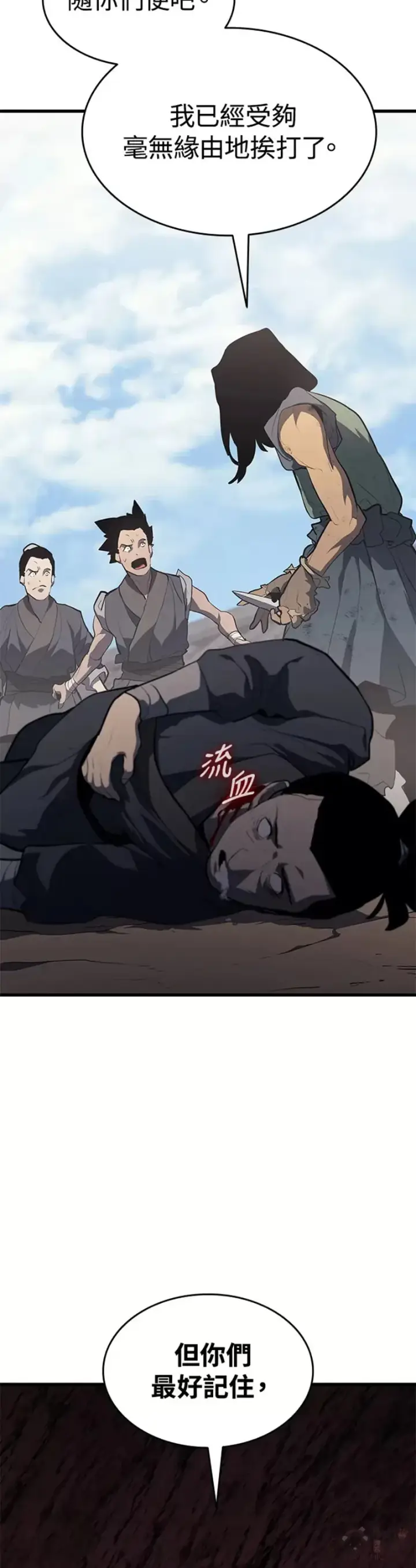 《死神漂月》第31话图15