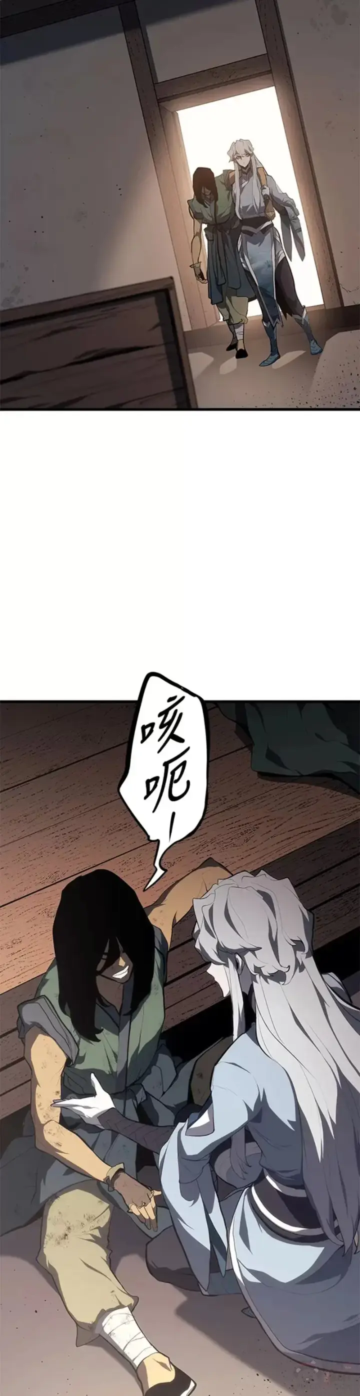 《死神漂月》第31话图23