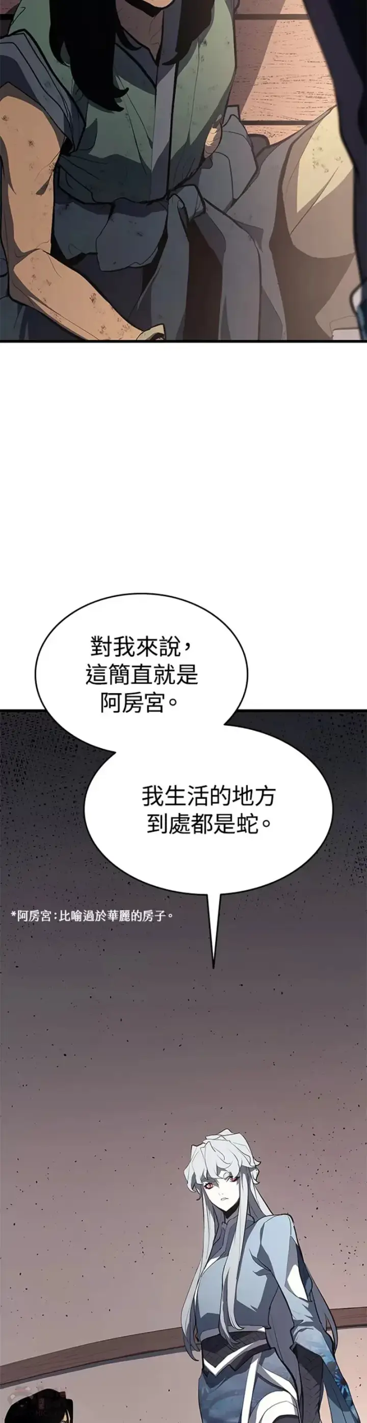 《死神漂月》第31话图26