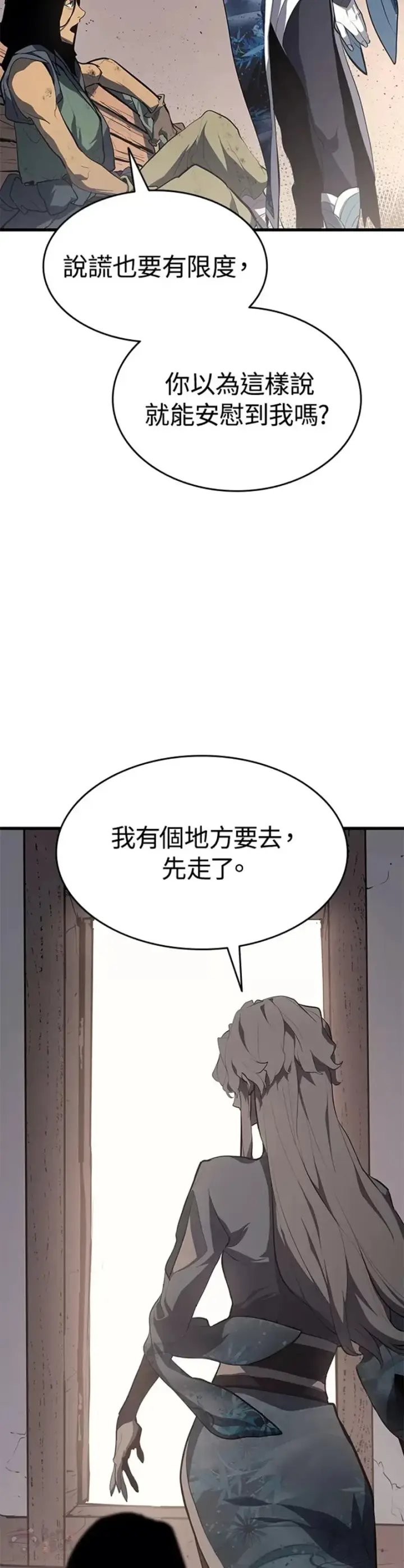 《死神漂月》第31话图27