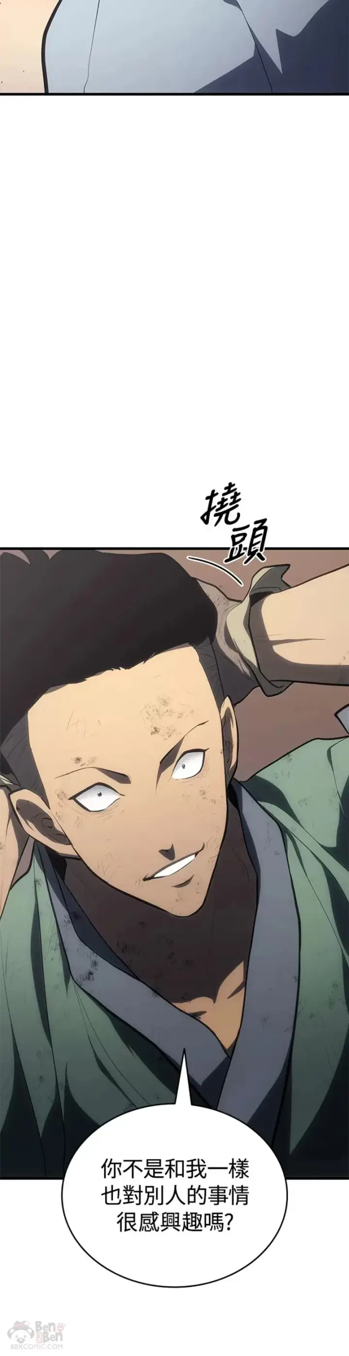《死神漂月》第31话图29