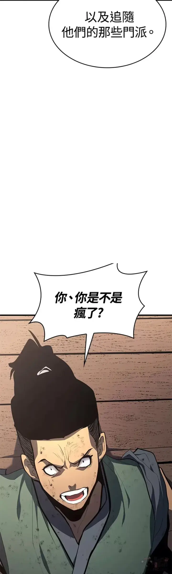 《死神漂月》第31话图34