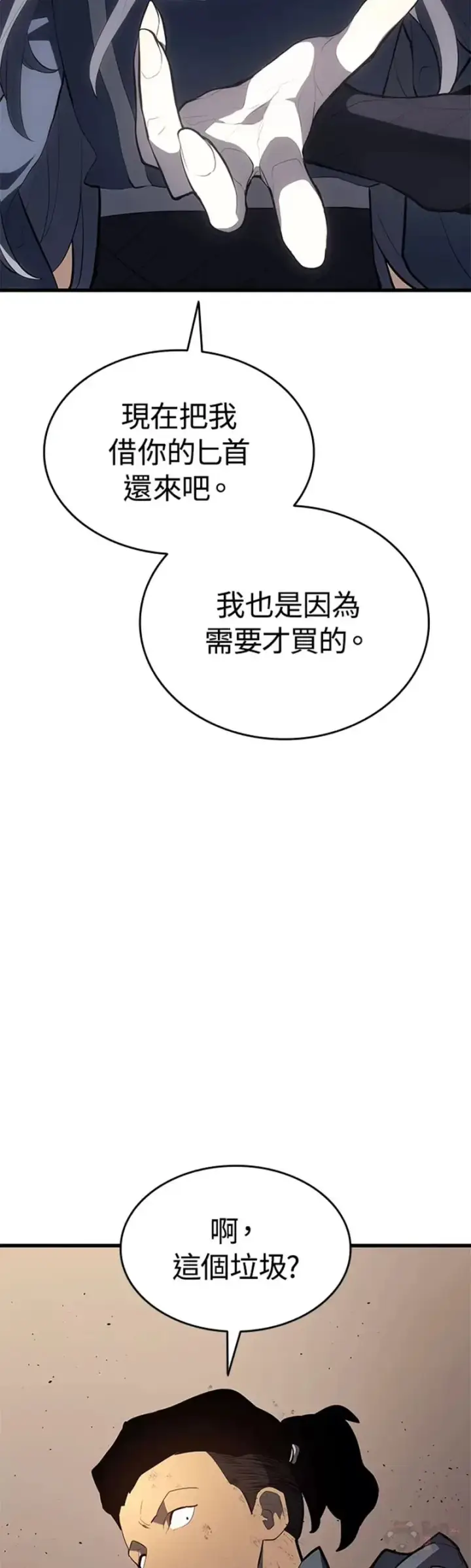 《死神漂月》第31话图36