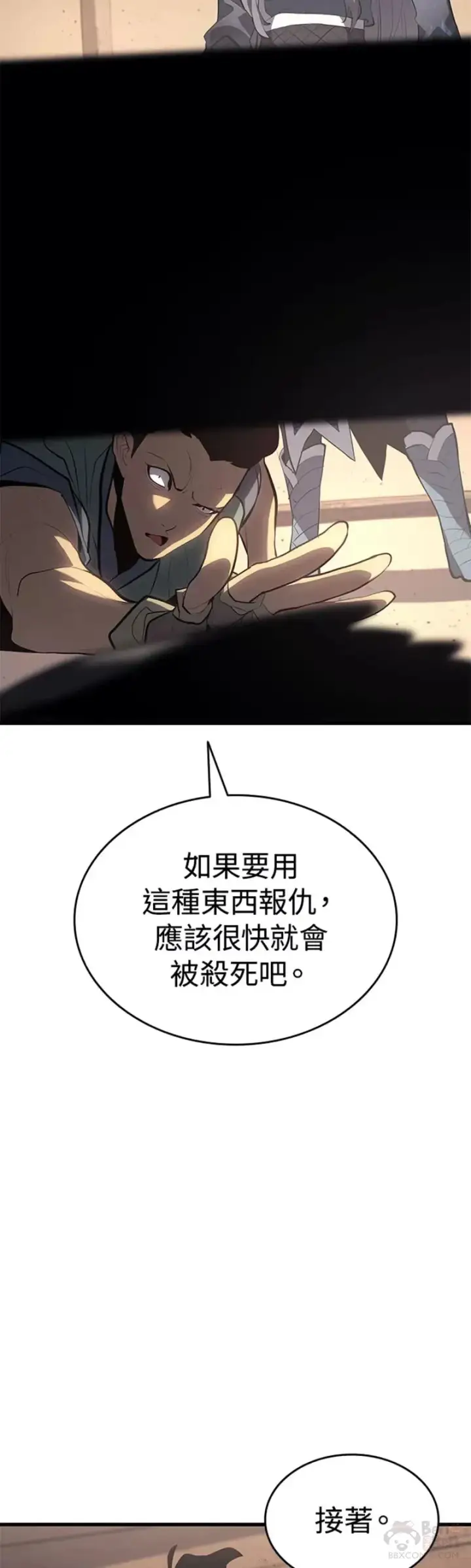 《死神漂月》第31话图38