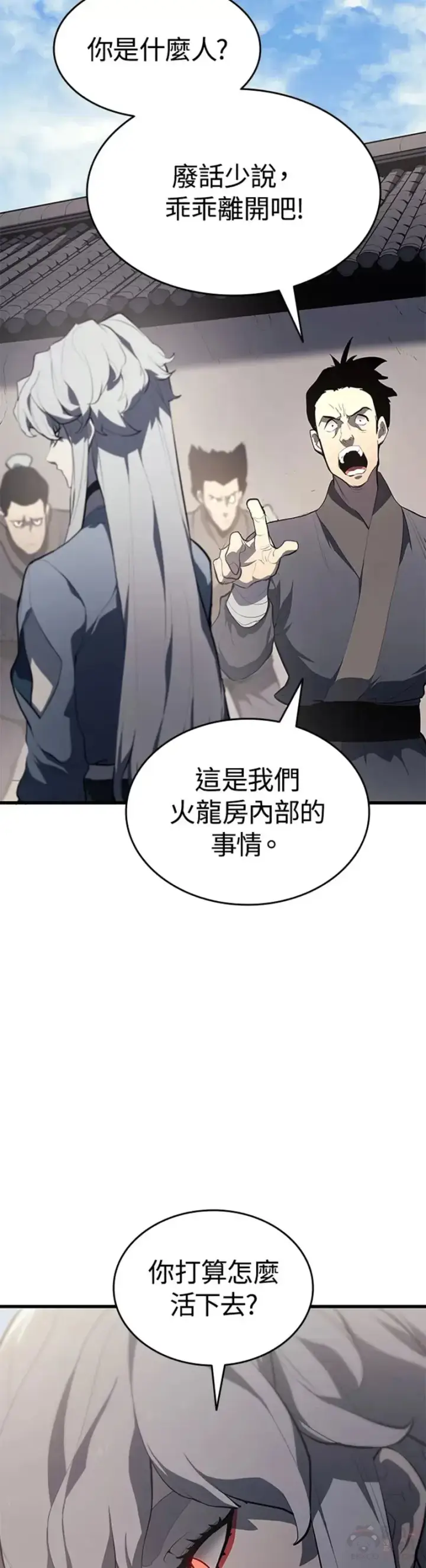 《死神漂月》第31话图4